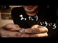 雑談ASMR [珍しいモノなど紹介するよ]