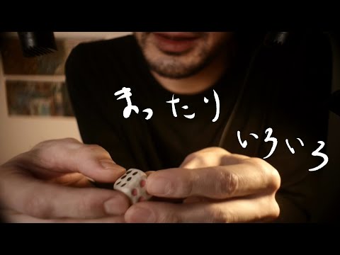 雑談ASMR [珍しいモノなど紹介するよ]