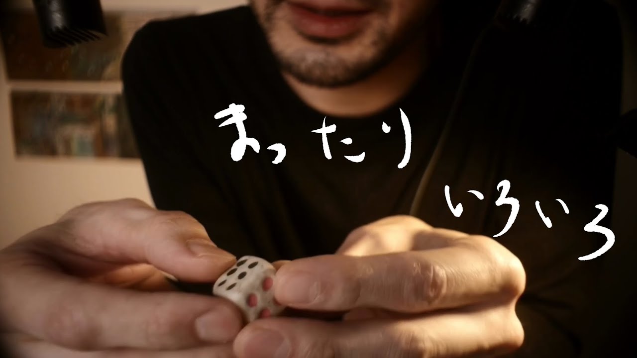 雑談ASMR [珍しいモノなど紹介するよ]