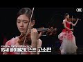 고소현│사라사테, 카르멘 판타지 Op.25 (P.Sarasate, Carmen Fantasy Op.25) Vn.SoHyun Ko