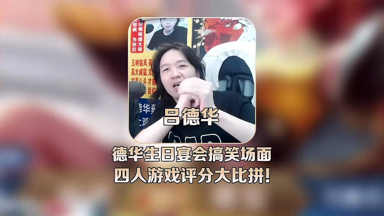 德華柱子孤影童子四人大PK！笑點不斷，誰能奪得最高分？ #王者荣耀 #巅峰赛 #打野 #对抗路 #巅峰第一