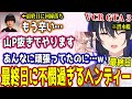 回線落ちで何もできないヘンディーが不憫過ぎたVCR GTA最終日【一ノ瀬うるは/橘ひなの/ヘンディー/らっだぁ/かみと/猫麦とろろ/らいじん/スパイギア/モンド/英リサ/ぶいすぽ/切り抜き】