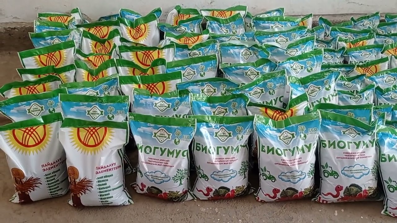 Биогумус упаковка жасадык 0550706767