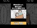 夢のお兄ちゃん 妹のために なんでか犠牲になる #えむふじん #漫画 #アニメ