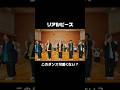 【このダンス可愛くない!?】 #リアルピース