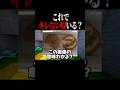 この画像の意味わかりますか? #vtuber #あるある #マイクラ #minecraft