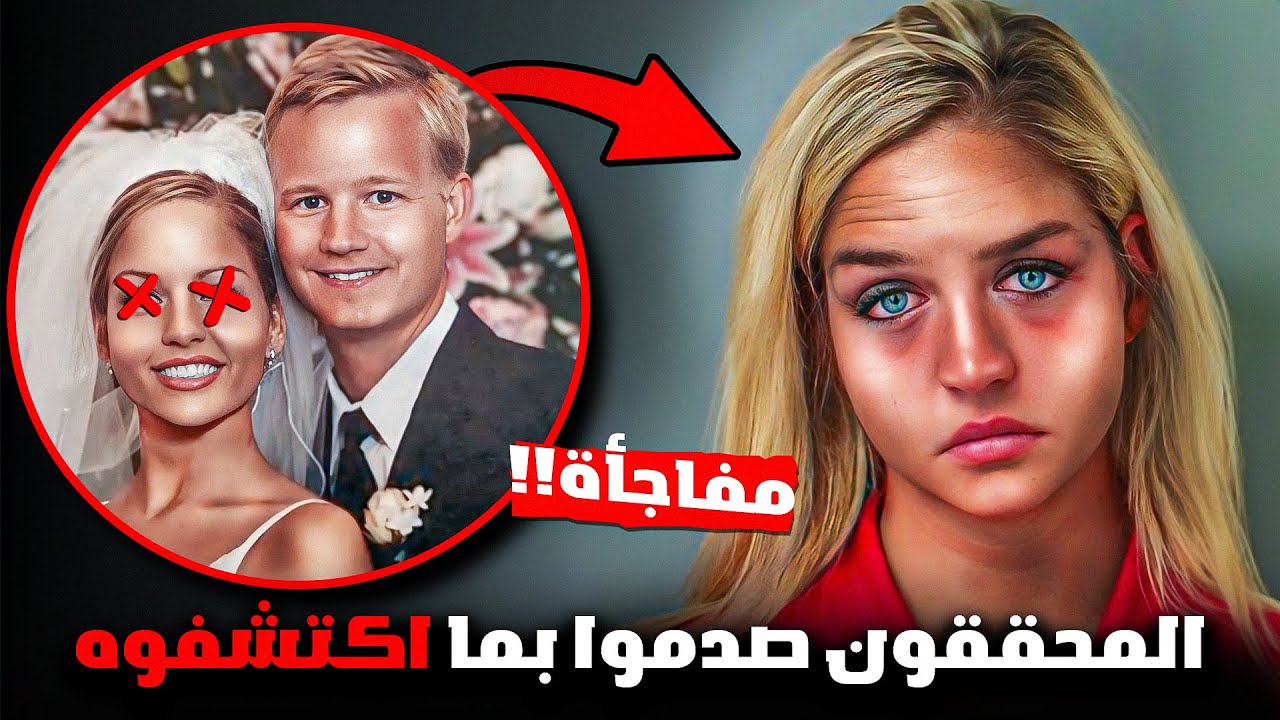 بعد ان وجد زوجتة تخونه هذا ما فعله بها | قصة جريمة حقيقية