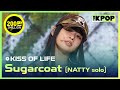 Kiss of life sugarcoat natty solo the show 230801