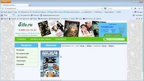 Создание Интернет-магазина на PHP  MySQL Верстка 3.8