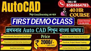 📢 Demo Class For AutoCad || Bengali Language | Online Full course Worth 2000 || 40hr Course |Learn
