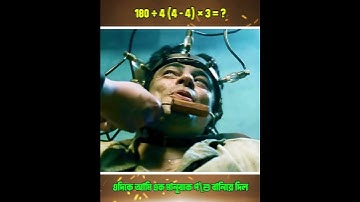 বিজ্ঞানী এক মানুষকে প\\শু বানিয়ে দিল #short #movie #movieexplainedinbangla