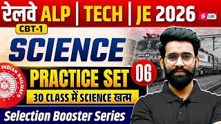 RRB ALP Science Class 2026 | RRB ALP SCIENCE 2026 | ALP Science PYQs | RRB ALP Science |by Lalit sir