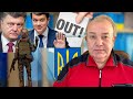 Порошенка і Разумкова видалять з політики? Ленд-Ліз буде! Путін лишає Патрушева? Молдови тема/схема.