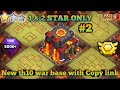 NEW TH10 WAR BASE + LINK With COPY LAYOUT 2021!! Part 2 BEST TH10 CWL BASE anti 2 star & 1 star