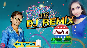 Suraj Patel - Dj Remix Timali 2019 - New Gujarati Timali