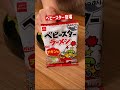 史上最高のポテサラ