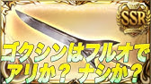グラブル 共闘ミッションはやるべき ポイント交換は馬鹿に出来ない 初心者向け Youtube グラブル 共闘ミッションはやるべき ポイント交換は馬鹿に出来ない 初心者向け Youtube