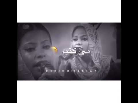 حالات واتس اب سودانية جديده التومات 😍 والله وحدو بينا🚶‍♂️🤚🏻