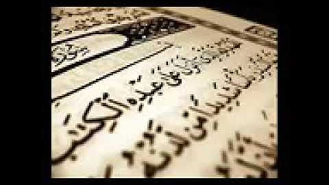 القرأن الكريم سورة طه القارئ نامق مصطفى رحمه الله