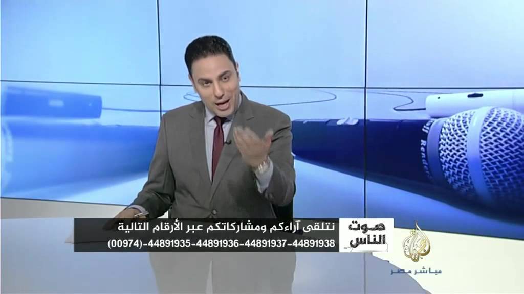 صوت الناس.. حلقة ٨-١٠-٢٠١٤م
