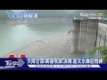 天降甘霖!高雄桃源.曾文水庫喜迎雨神 民眾嗨翻天｜TVBS新聞