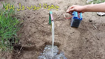 Mini Tube Well // How to make small tubewell All small things