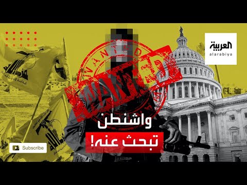 من هو الطبطبائي رجل حزب الله الخفي الذي تبحث عنه واشنطن