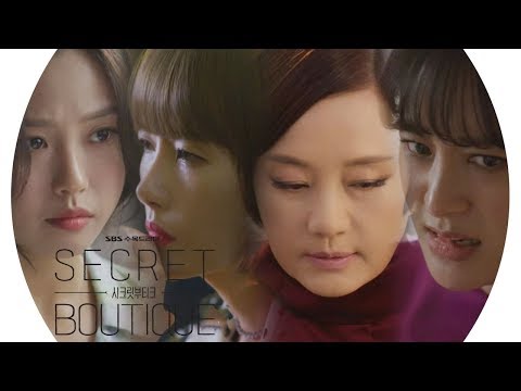 [9월 19일 예고] 김선아X고민시X장미희X박희본, 얽히기 시작! 《Secret Boutique》 EP2 Preview｜시크릿 부티크 2회 예고 20190919