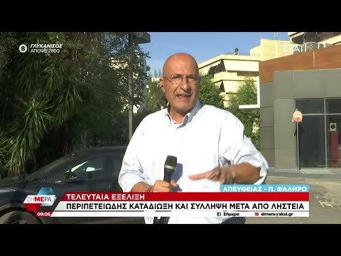 Βίντεο: Υπερκινητικότητα στα παιδιά