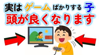 【子育て雑学】必見!子どもが自分から勉強して学力アップする6つのコツ! #子育て雑学 #勉強させる方法 #宿題やらせたい