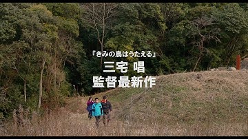 映画『ワイルドツアー』予告編