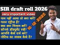 Draft List Download & Check Guide 📄