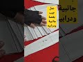 عمل جيبة بقصة جانبية ودرابيه 