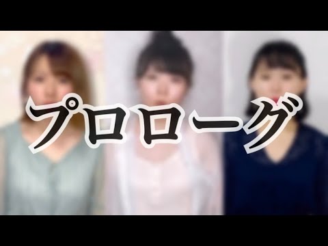 【歌ってみた】プロローグ／Uru【アカペラカバー】