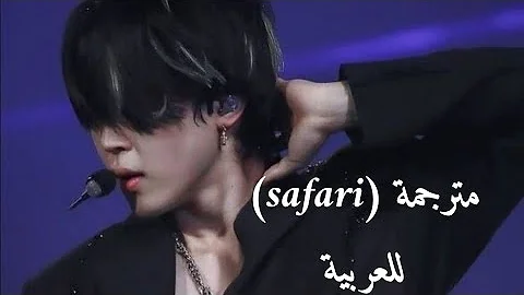 ايديت جيمين علي أغنيه Safari مترجمة بالعربية Lyrics 