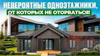 3 SINGLE-STORY HOUSES: floor plans, interiors, and prices. CLT house, Russian house, and modern s...