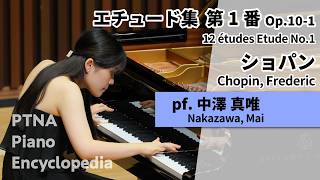 ショパン：エチュード ハ長調 Op.10-1 - 演奏動画のサムネイル