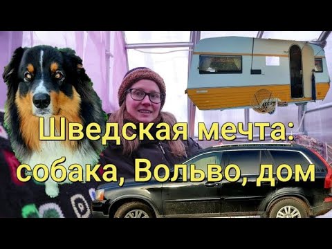 Вольво д 4