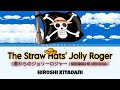 麦わらのジョリーロジャー | Mugiwara no JOLLY ROGER [Hiroshi Kitadani] &mdash; Full Lyrics (Kan/Rom/Eng)