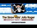 麦わらのジョリーロジャー | Mugiwara no JOLLY ROGER [Hiroshi Kitadani] — Full Lyrics (Kan/Rom/Eng)