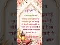 ए मेरे रब जो जिंदगी गुजर गए उसे पर शुक्र अदा करता हूं #fpos #islamicdua #decisionmakers