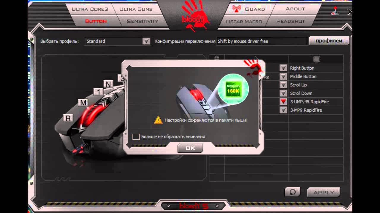 Бинд на кнопку мыши. Бинд на боковую кнопку. Название кнопок для биндов. Кнопки мыши для бинда в кс го. Боковые кнопки мыши название.