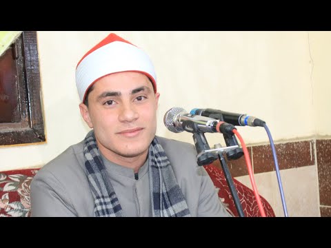 عزاء الحاج علي حسين عبدالعال الفقي الشيخ محمود عفيفى رائعة فصلت عشاء قرية نمر الزقازيق 6 4 2025 عزاء الحاج علي حسين عبدالعال الفقي الشيخ محمود عفيفى رائعة فصلت عشاء قرية نمر الزقازيق 6 4 2025