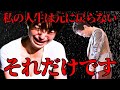 【中居正広】謝罪声明に【渡邊 渚】コメント／事件発覚〜謝罪声明の全貌まとめ！／わかりやすくまとめました／佐々木恭子 音声／田端信太郎・立花孝志・福永活也・ホリエモン・箕輪厚介・北村晴男／フジもみ消し