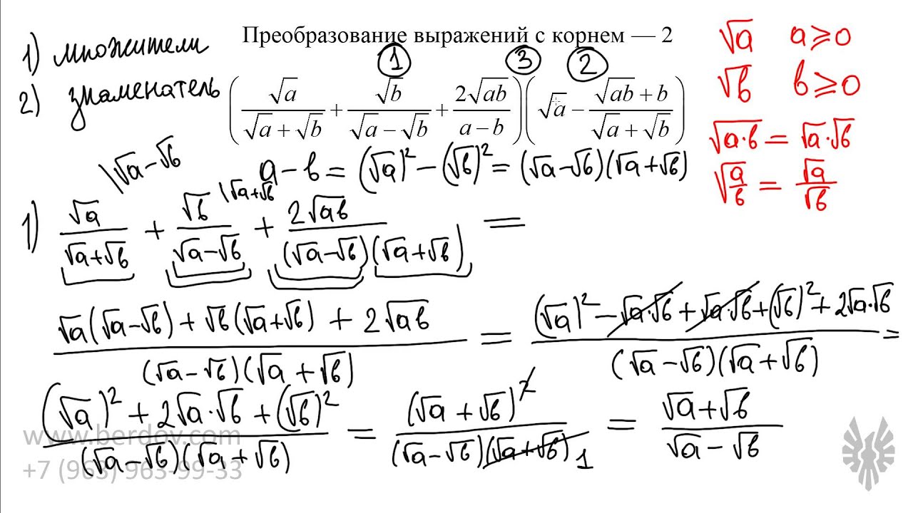 ⁣Преобразование выражений с корнем — более сложная задача