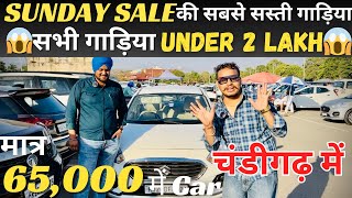 🔥ASIA Biggest Car Mela in Chandigarh Sunday Sale Market🔥| Used cars For Sale | Old car