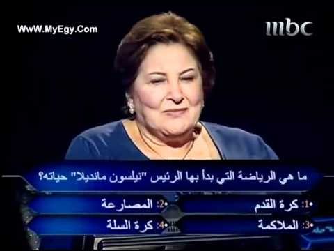 man sayarba7 al million