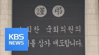 Remembering Roh Kbs뉴스News