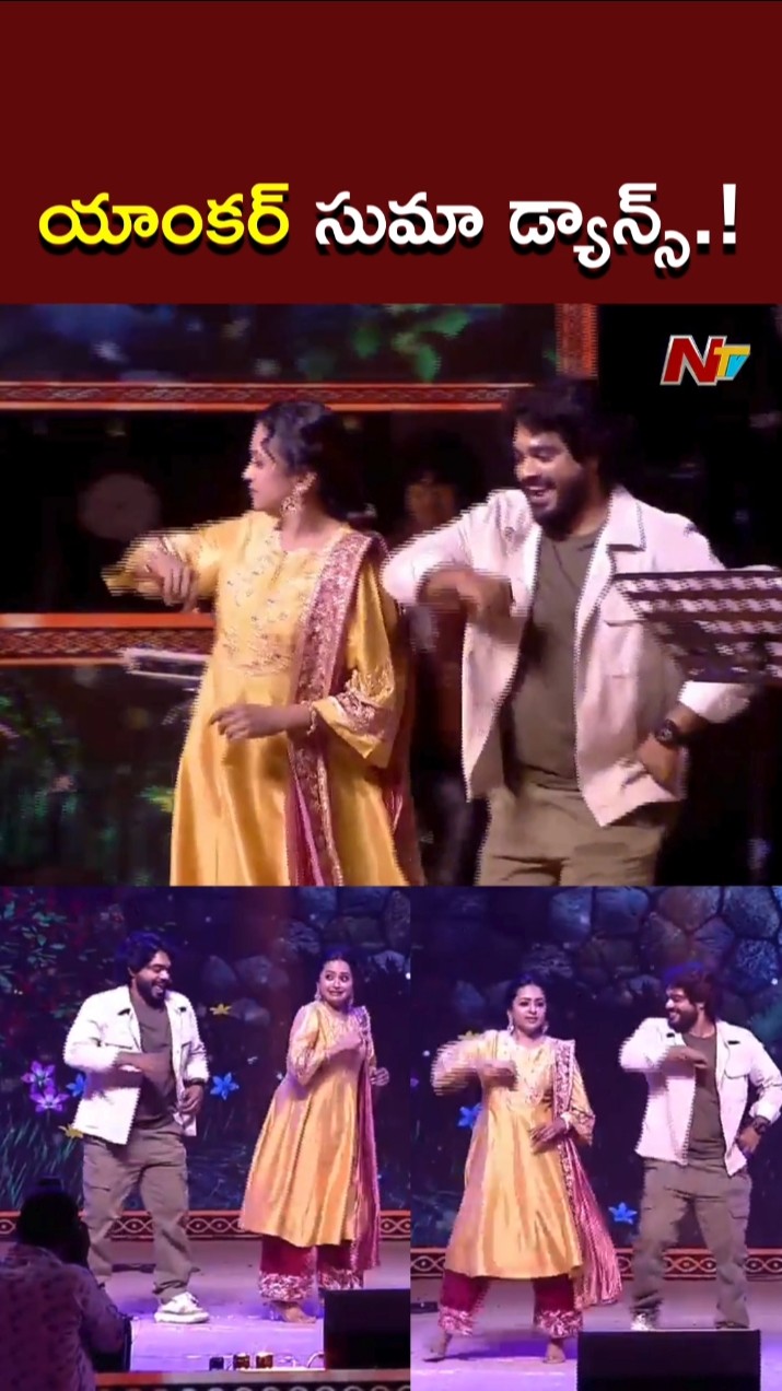 Anchor Suma Dance at Sankranthiki Vasthunam Event l Venkatesh l NTV