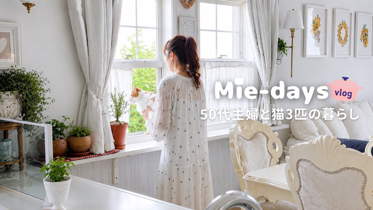 288. 【娘の彼のお家へ】素敵なおもてなしに感動した日｜朝4時から始まる50代主婦の暮らし｜料理・手作りインテリア・猫3匹Vlog